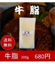 肉かす150g【配送料無料】(代引き不可)